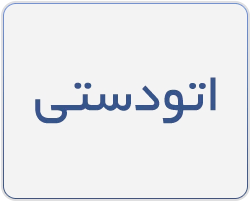 اتو سرد